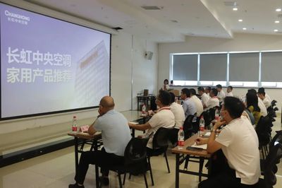 長虹中央空調(diào)&家福來電器首屆暖通工程師技術(shù)交流大會圓滿落幕，共筑行業(yè)技術(shù)新高度